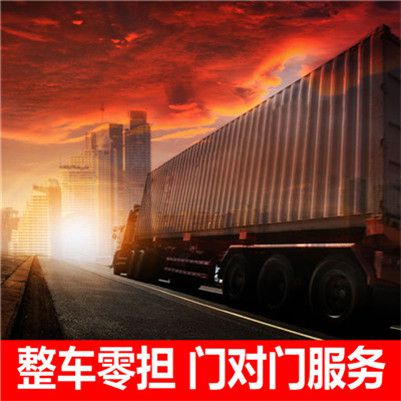 河源到邢臺威縣物流專線