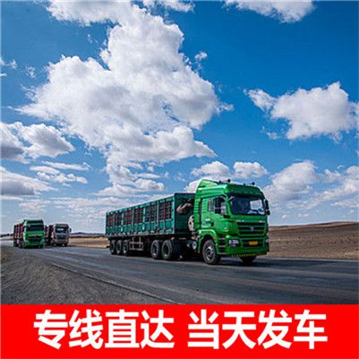汕頭到咸陽楊陵區物流專線