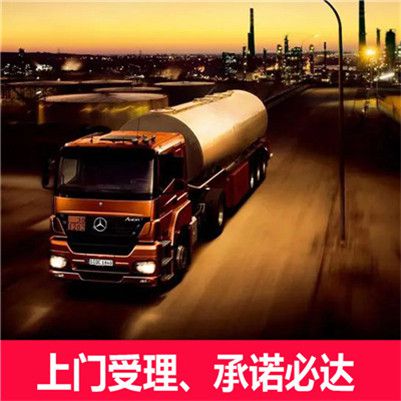 江門到江門潮陽區物流專線