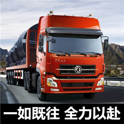 深圳到青島市南區貨運公司-深圳到青島市南區物流專線-運費價格