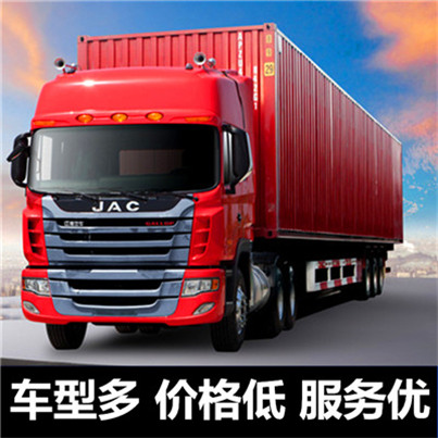 惠州到樂山金口河區物流專線-惠州到樂山金口河區物流公司-運輸線路價格查詢