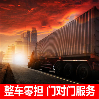 云浮到雙鴨山寶山區(qū)物流公司-貨運(yùn)價(jià)格-云浮到雙鴨山寶山區(qū)物流專線