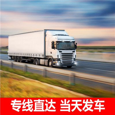 惠州到梅河口物流公司-惠州物流到梅河口