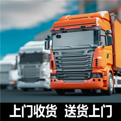 惠州到吉木薩爾物流貨運公司-惠州至吉木薩爾貨運物流公司