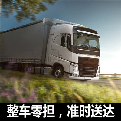 惠州到內鄉(xiāng)物流專線-惠州至內鄉(xiāng)物流公司-惠州到內鄉(xiāng)專線