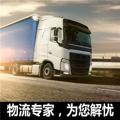 惠州到延壽縣整車運輸公司