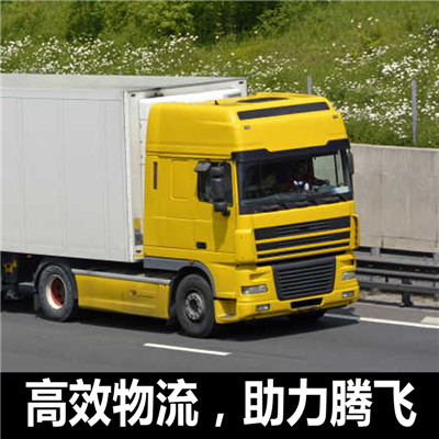 惠州到延壽縣物流公司