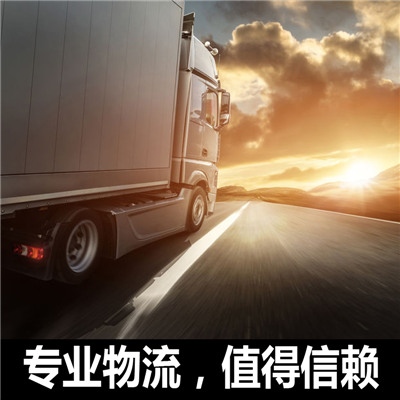 深圳到本溪平山區零擔物流專線-貨運專線價格-深圳至本溪平山區物流公司電話