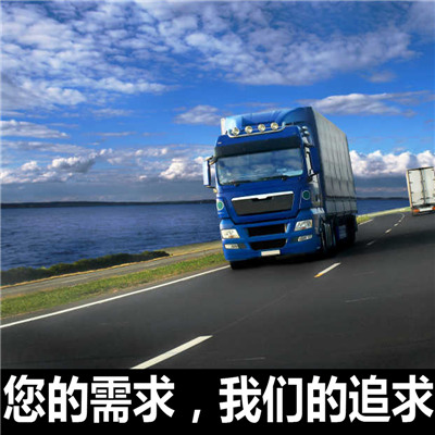 湛江到焦作博愛縣物流專線
