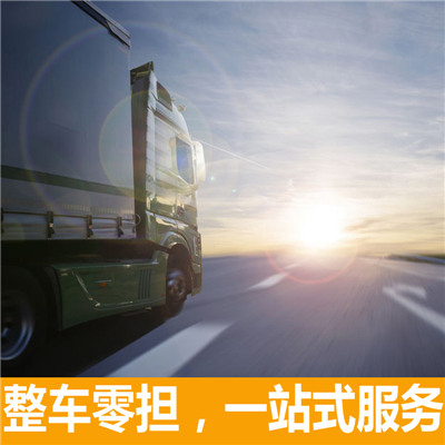 梅州到龍口市物流公司-貨運(yùn)價(jià)格-梅州到龍口市物流專線