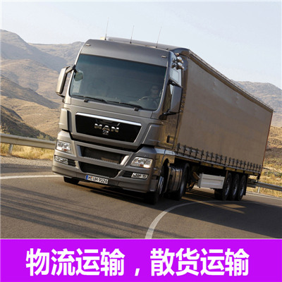 惠州到保山整車貨運(yùn)專線-惠州至保山整車物流運(yùn)輸價(jià)格