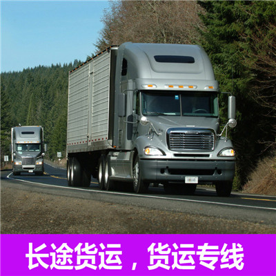 惠州到長海貨運公司-惠州直達長海物流運輸價格