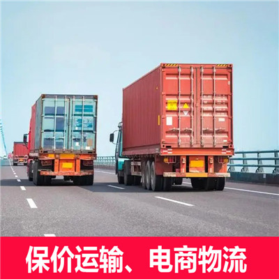 河源到天津東麗區物流公司