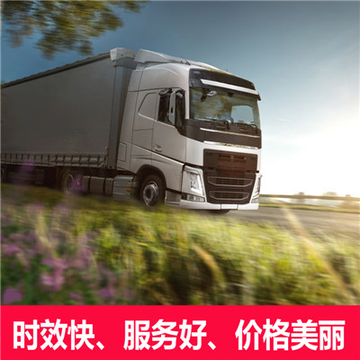 梅州到梅州貨運公司-梅州到梅州物流專線-運費價格